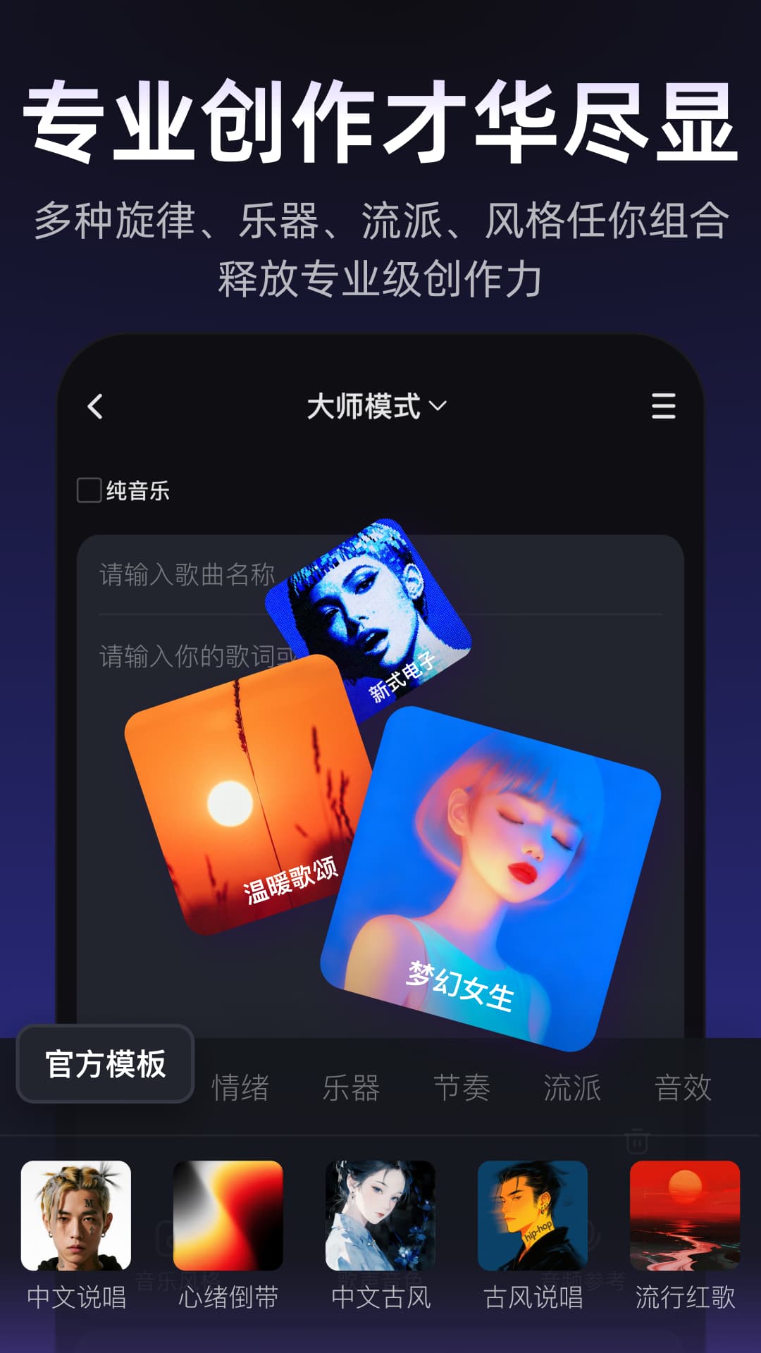 Muse AI