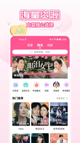 韩剧TV截图2