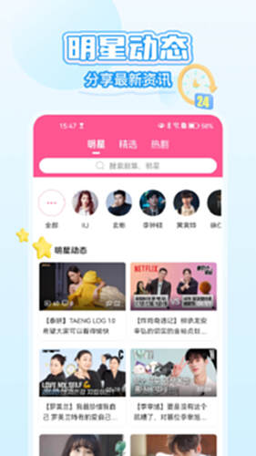 韩剧TV截图3