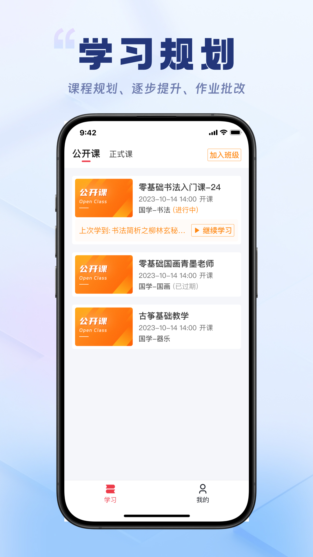 轻舟云课堂