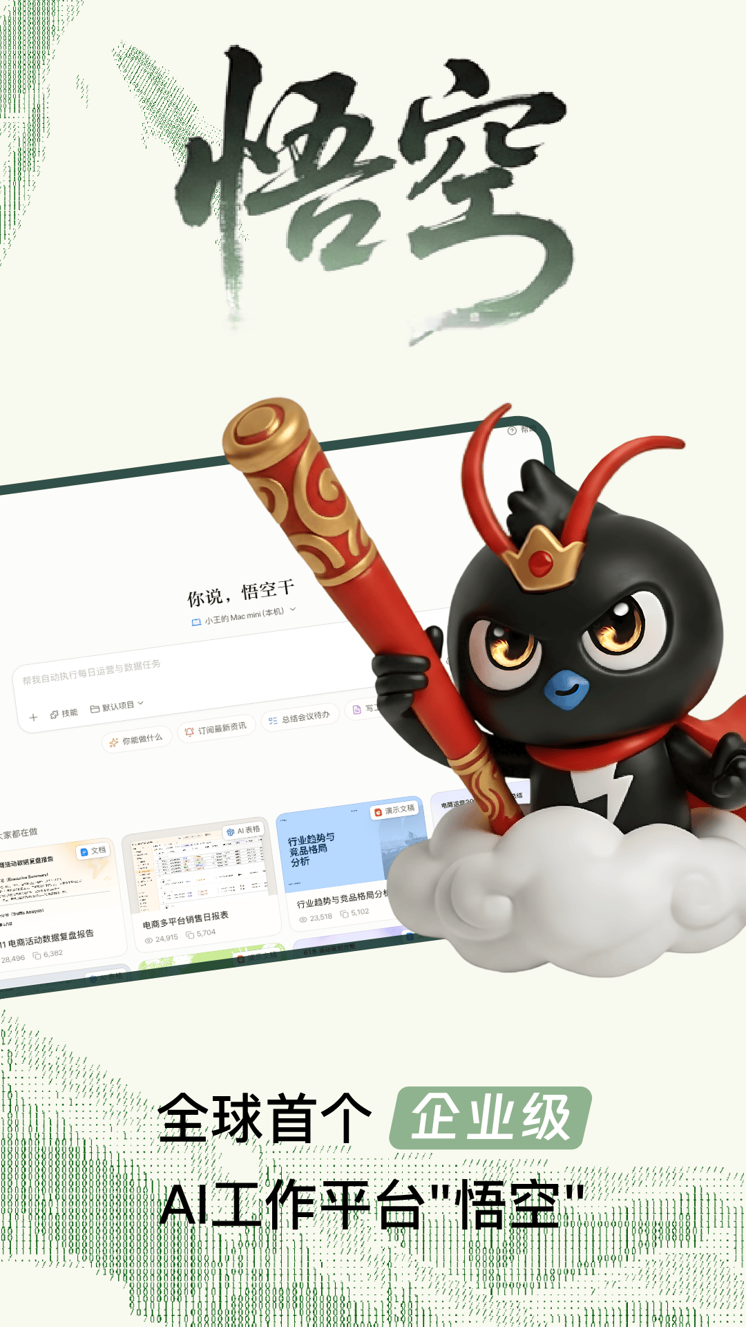 钉钉2016