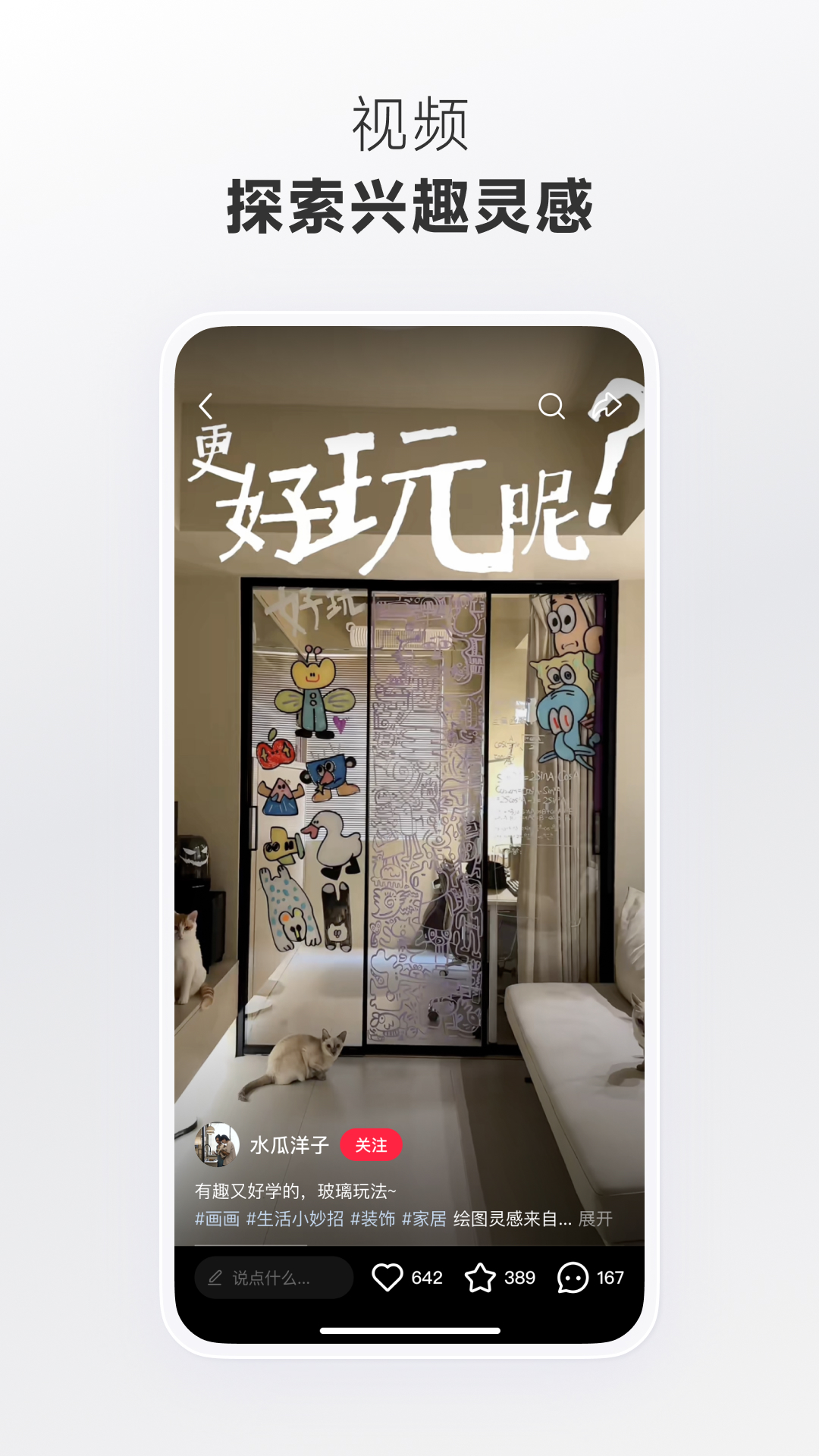 小红书app