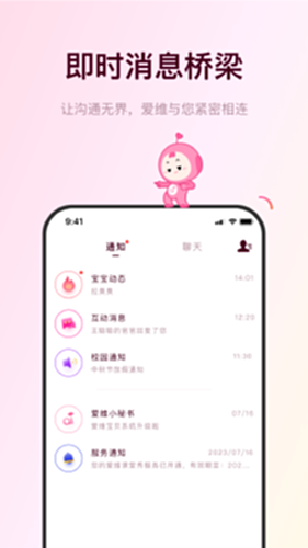 爱维宝贝电脑版截图3
