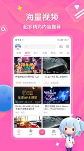 哔哩哔哩截图0