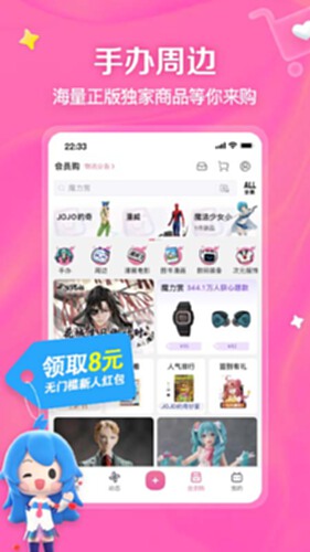 哔哩哔哩截图2