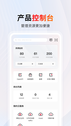 天翼云电脑版截图2