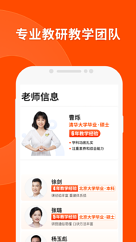 猿辅导电脑版截图2