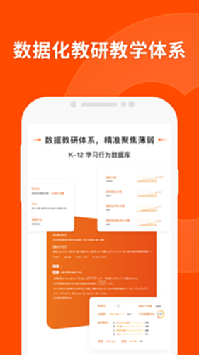 猿辅导电脑版截图3