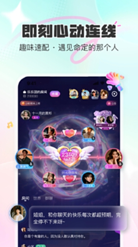 CU语音电脑版截图1