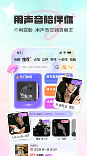 CU语音电脑版截图2