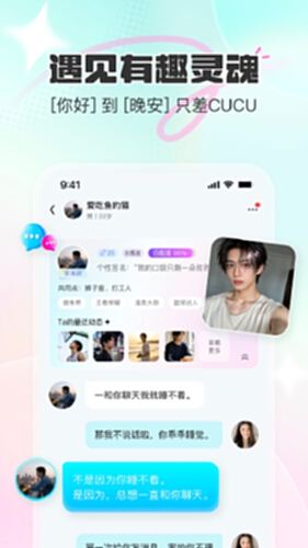 CU语音电脑版截图4