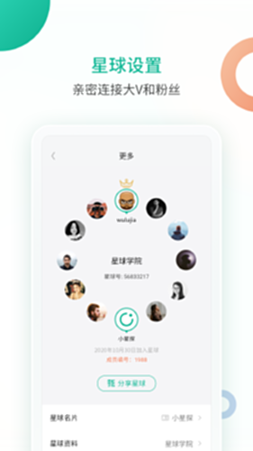 知识星球电脑版截图4