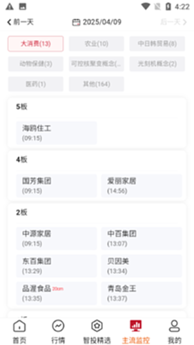 点睛易投电脑版截图3