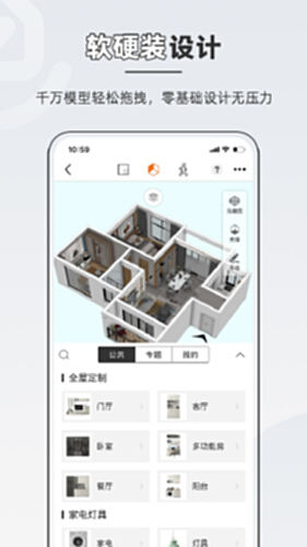知户型截图1