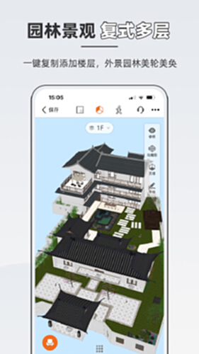 知户型截图2