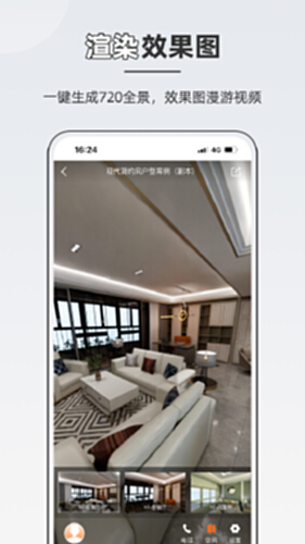 知户型截图4