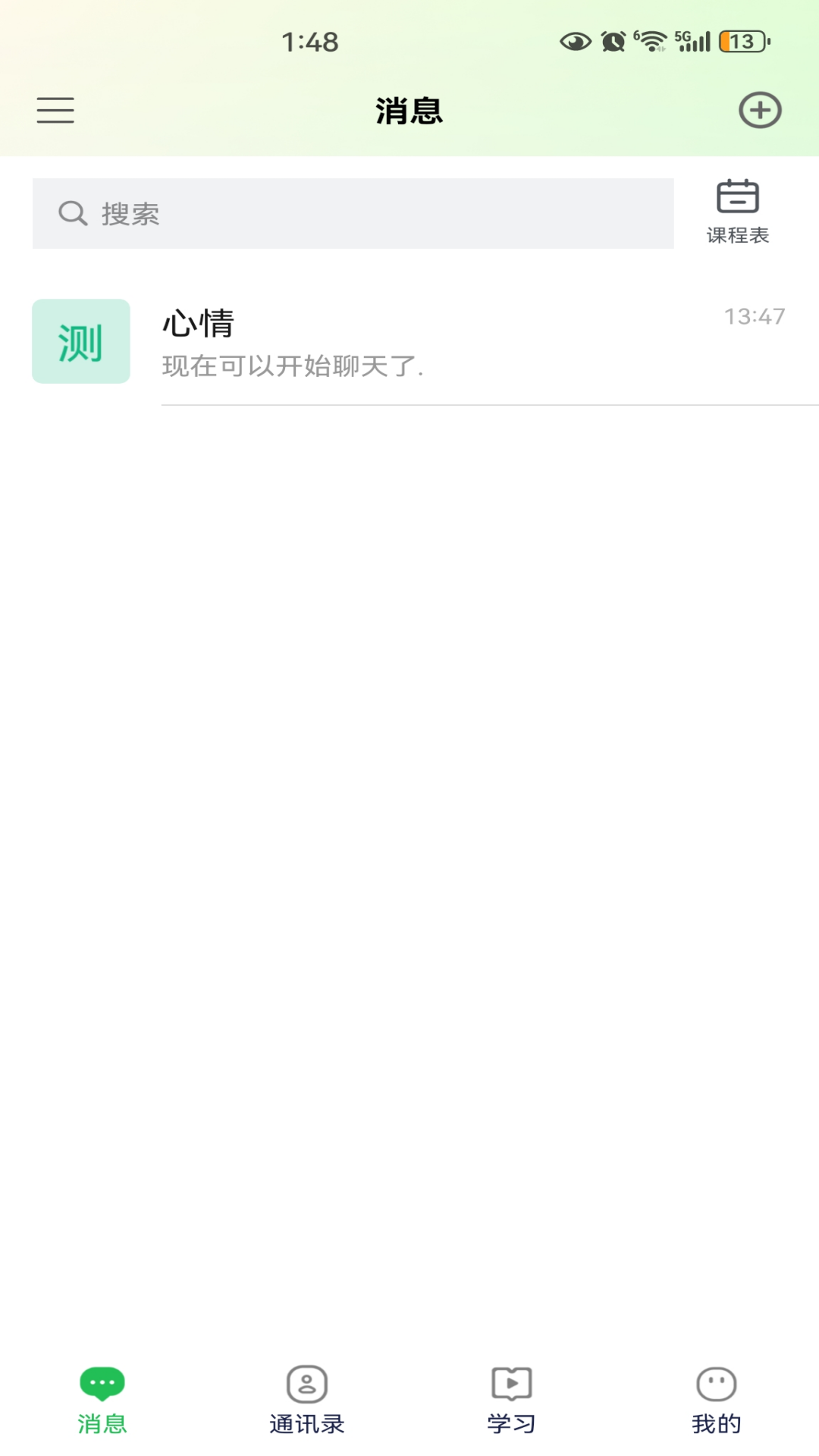 万字书