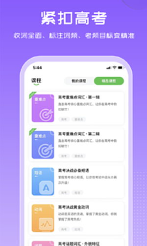 维词学生版截图1