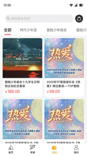 时代峰峻Fanclub截图4