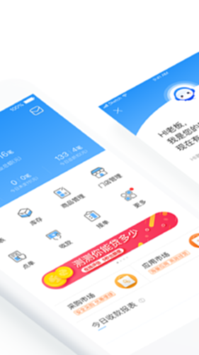 掌上客如云截图1