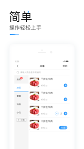 掌上客如云截图3