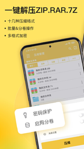 解压专家截图0