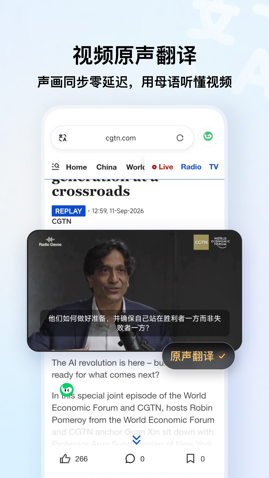 QQ浏览器