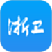 浙卫培训学习