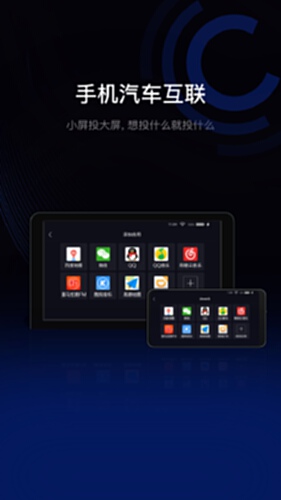 亿连驾驶助手电脑版截图0