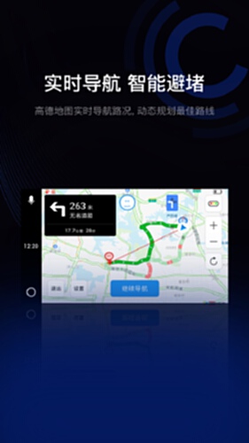 亿连驾驶助手电脑版截图1