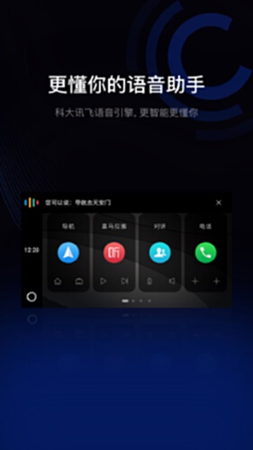 亿连驾驶助手电脑版截图2