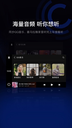 亿连驾驶助手电脑版截图3
