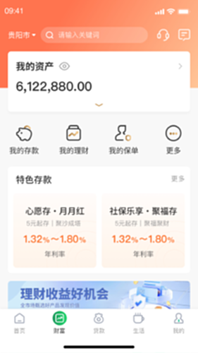黔农云电脑版截图1
