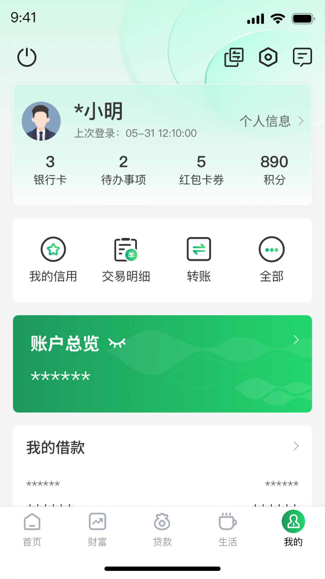 贵州省农村信用社