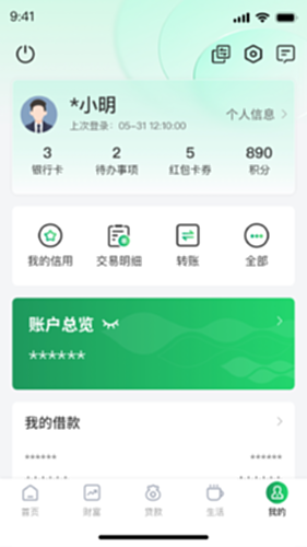 黔农云电脑版截图4