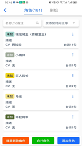 有声喵电脑版截图2
