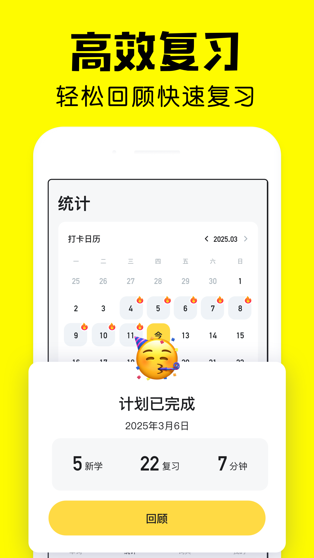 疯狂背单词