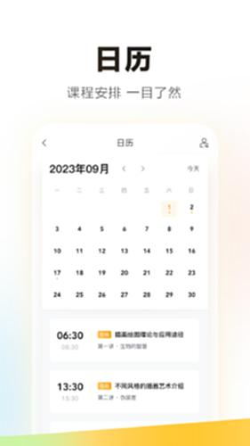 学家云电脑版截图2