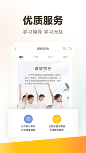 学家云电脑版截图3