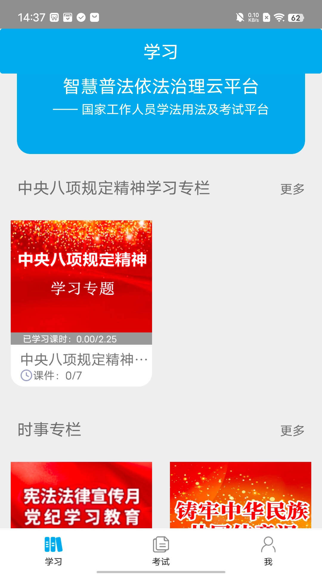 法宣在线