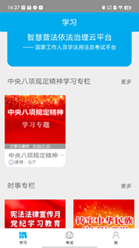 法宣在线电脑版截图0