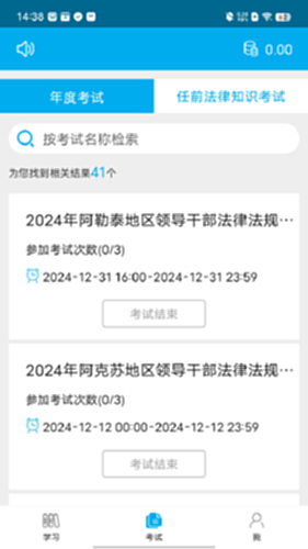 法宣在线电脑版截图2