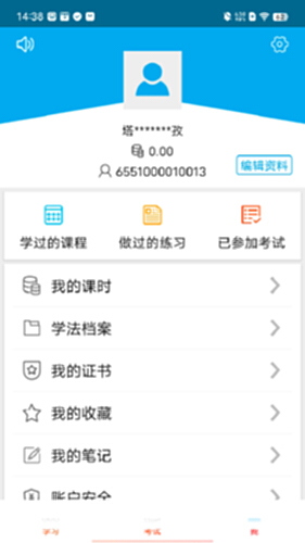 法宣在线电脑版截图3
