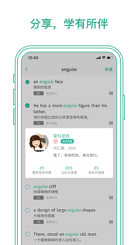 墨墨背单词截图4