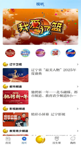 北斗融媒电脑版截图1