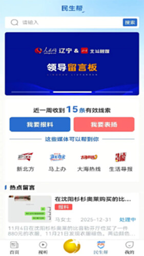 北斗融媒电脑版截图3
