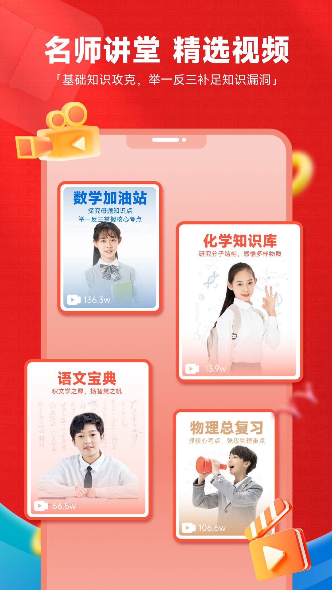 高途高中规划