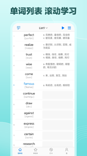 Daily背单词截图0