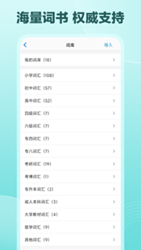 Daily背单词截图4