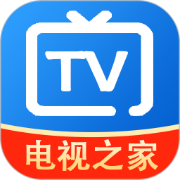 电视之家电脑版1.2.8